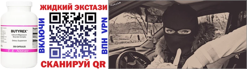Бутират 99%  Купить где  Инза 