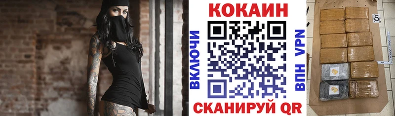 Купить где  Инза  Cocaine VHQ 
