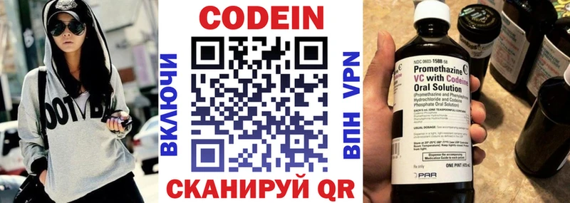 Кодеин напиток Lean (лин)  Купить закладки  Инза 