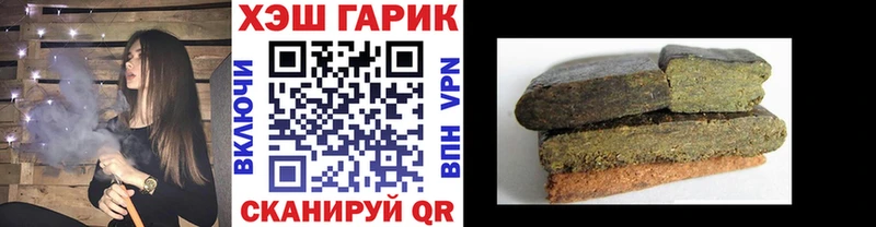Купить закладки Инза ГАШИШ hashish